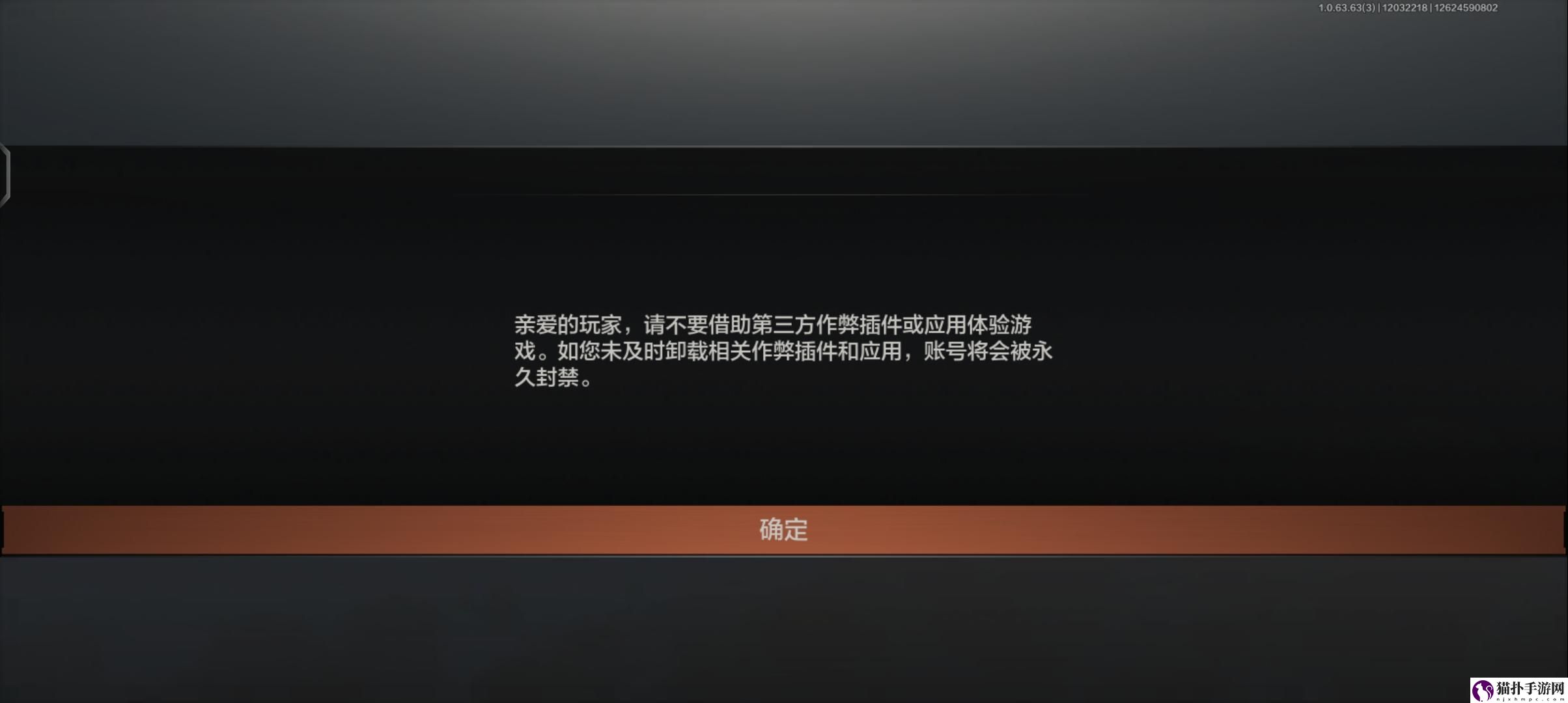暗区突围被封号怎么办