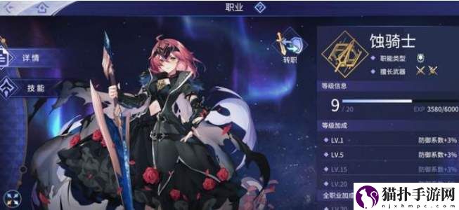悠久之树主角职业怎么选