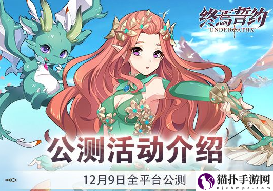 终焉誓约开服活动有什么