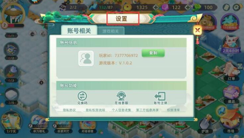 传说中的合合岛关闭音乐方法一览