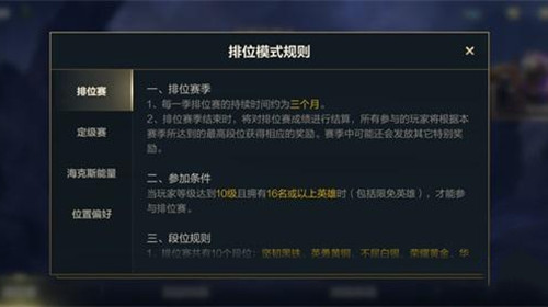 英雄联盟手游s4赛季什么时候开始