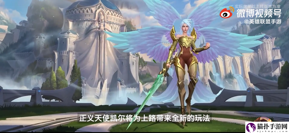 英雄联盟手游天使什么时候上线