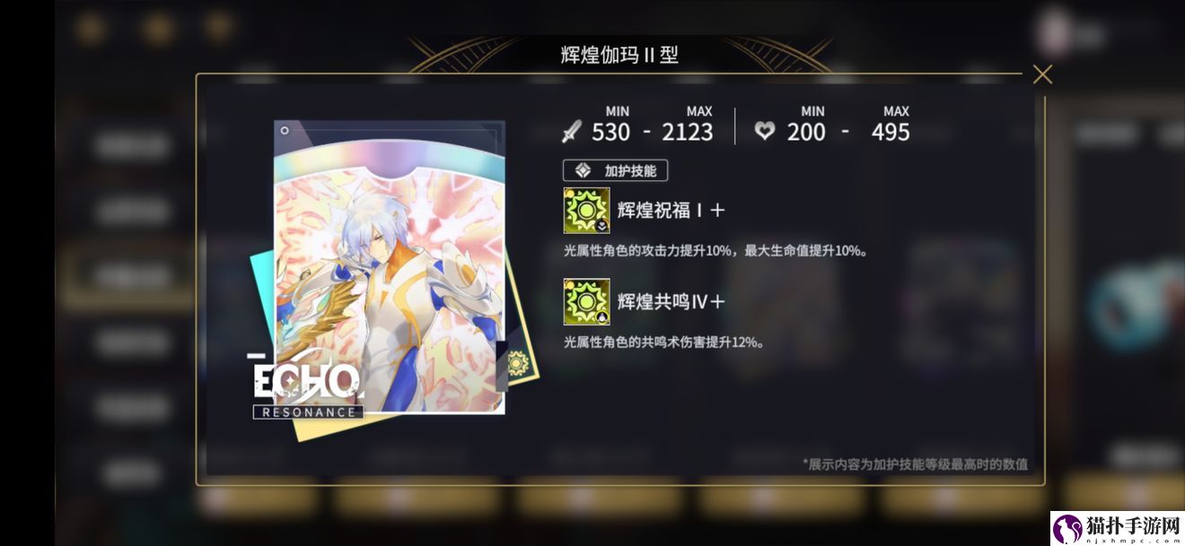 悠久之树光队回响怎么搭配