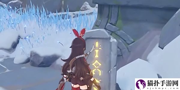 原神雪山九个石碑去哪找8