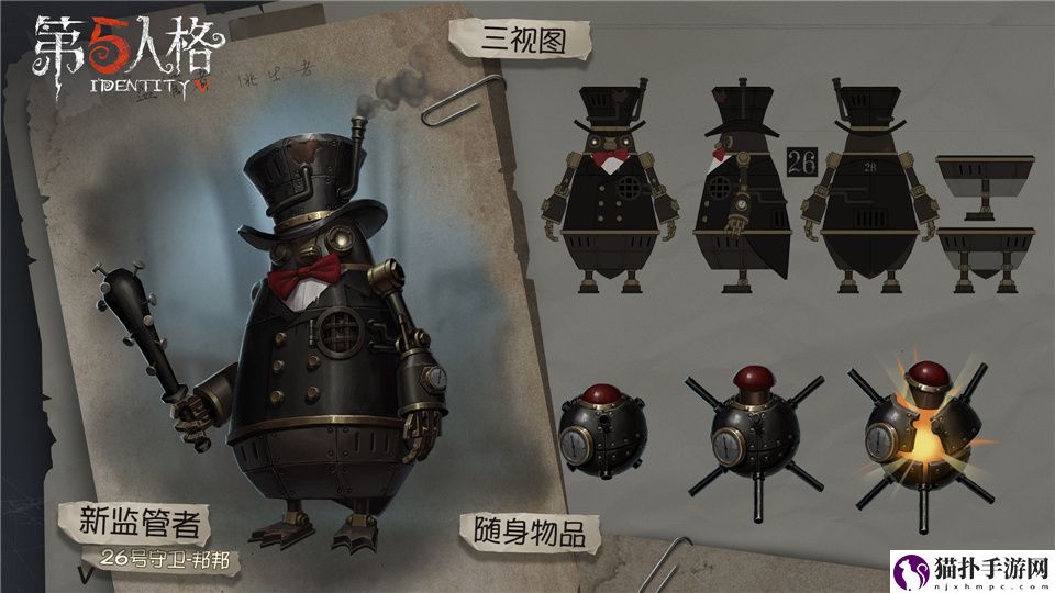 第五人格邦邦小黄鸭联动皮肤介绍