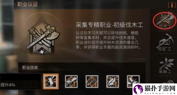 明日之后平民玩家玩什么职业3