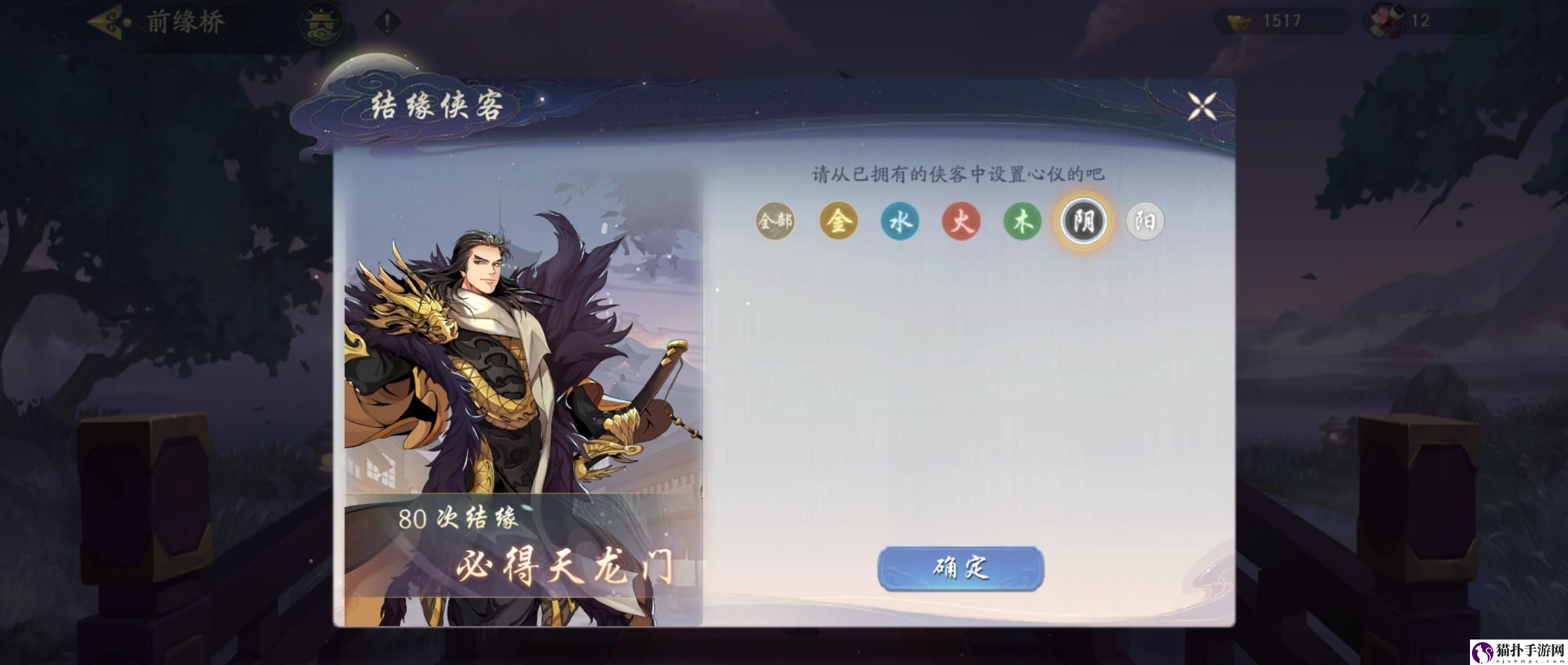 武林闲侠前缘桥玩法攻略