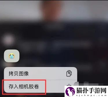 抖音表情包怎么保存到相册3