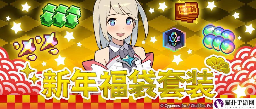 世界弹射物语新年福袋套装礼包内容介绍