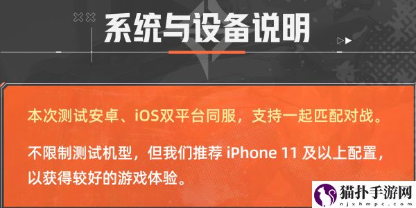 天启行动ios测试资格怎么获取4