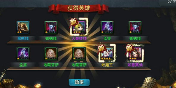 乱斗西游怎么快速获得英魂碎片1