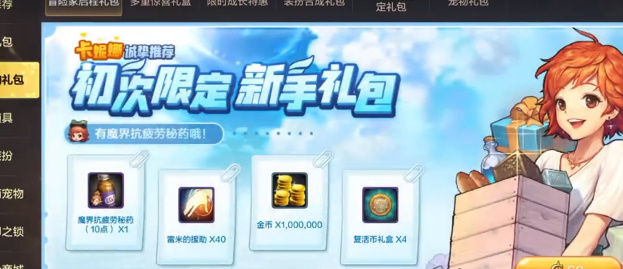 dnf手游疲劳药怎么获得5