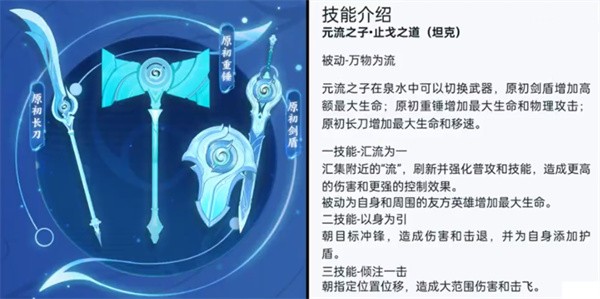 王者荣耀元流之子什么时候上线4