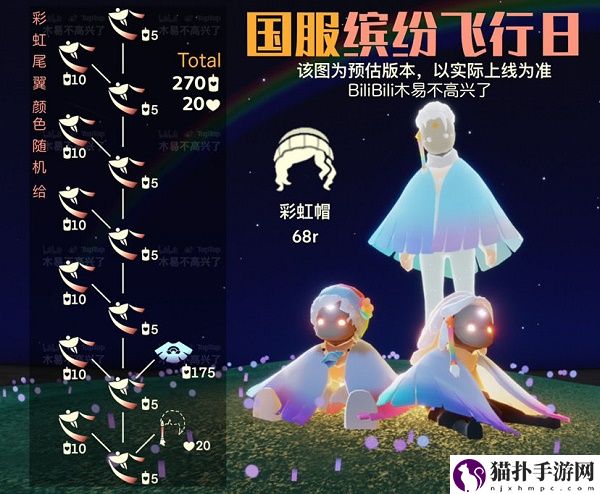 光遇彩虹日什么时候结束