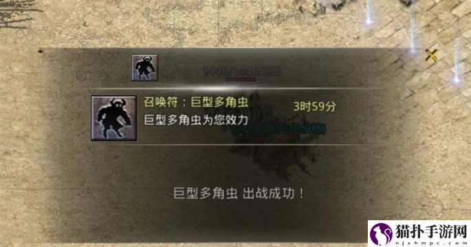 原始传奇召唤符怎么用2
