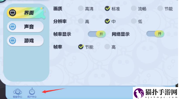 蛋仔派对怎么切换账号3