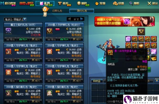 地下城与勇士宠物神器装备怎么获得3