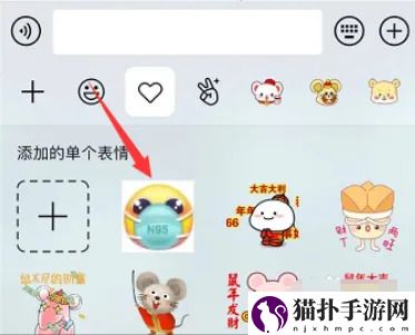 抖音表情包怎么保存到相册5