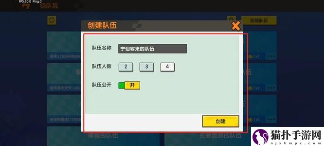 迷你世界怎么邀请好友5
