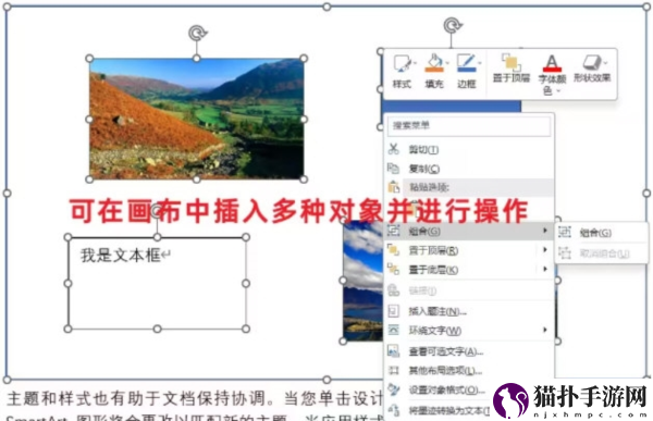 wps绘图画布在哪里3