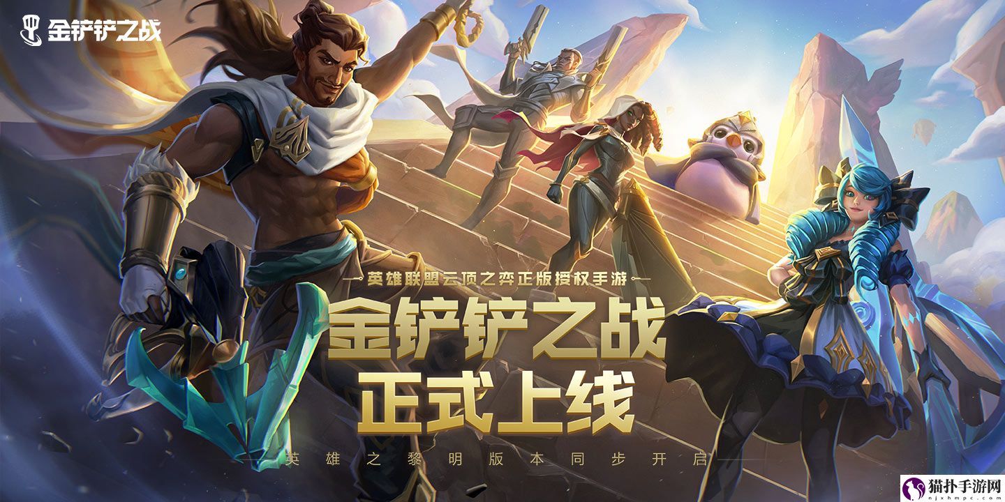 金铲铲之战海克斯强化怎么选