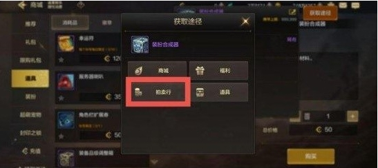 dnf手游搬砖怎么买点券装备1