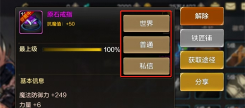 dnf手游怎么分享装备5