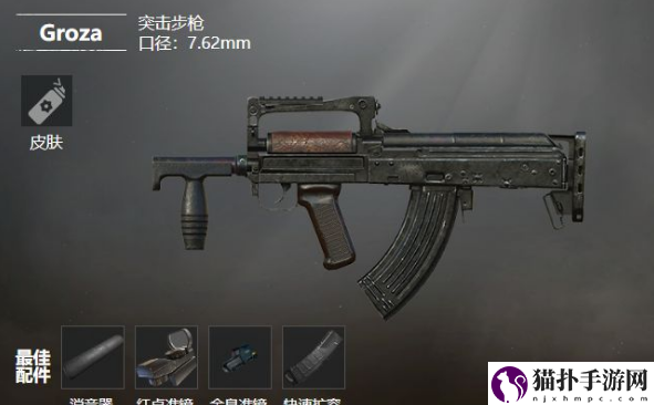 和平精英哪个武器最强2