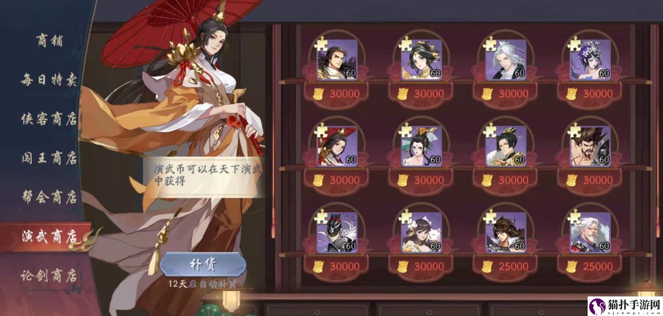 武林闲侠侠客获取方法汇总