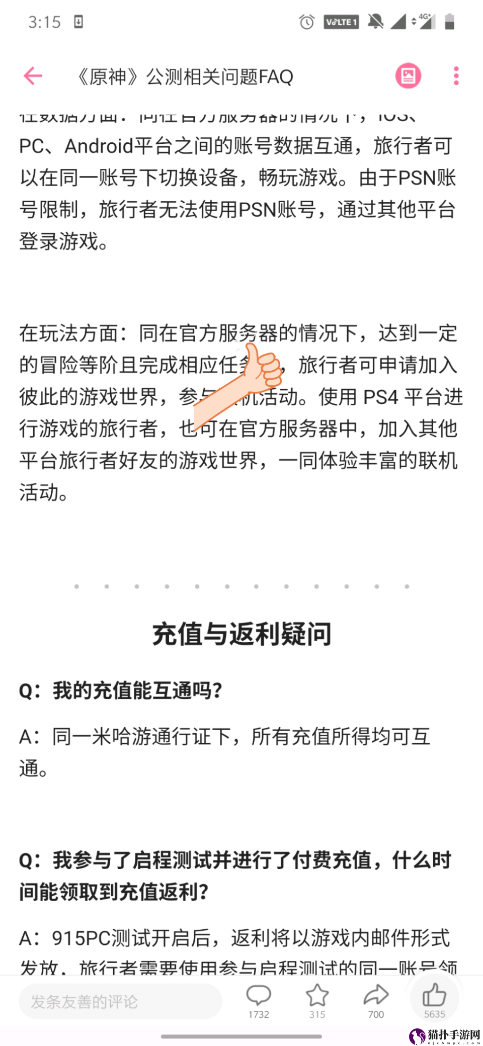 原神b服和官服哪个好2