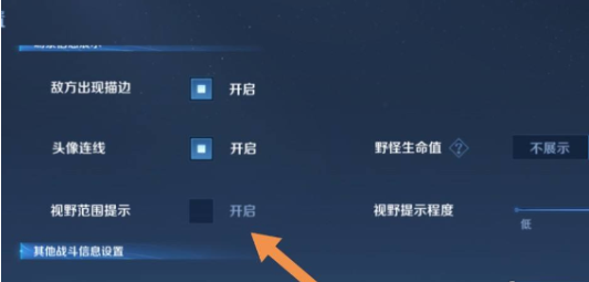 王者荣耀10v10调节视角怎么调4