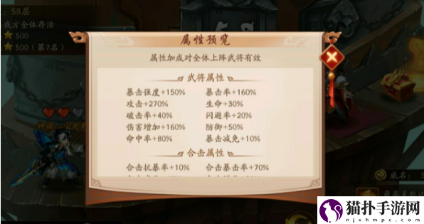 少年三国志2无双塔怎么过2