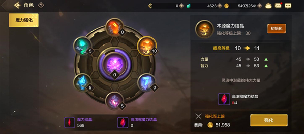 dnf手游满级之前怎么玩8