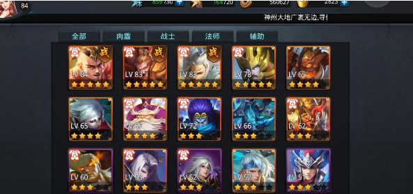 乱斗西游怎么快速获得英魂碎片2