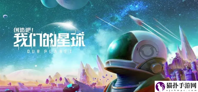 创造吧我们的星球新手怎么搬砖的1