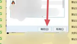 qq怎么批量删除好友5