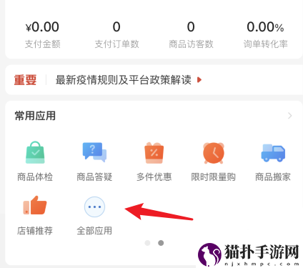 拼多多哪些用户可享受极速退款2