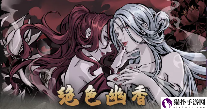 影之刃3橙色心法绝色幽香介绍
