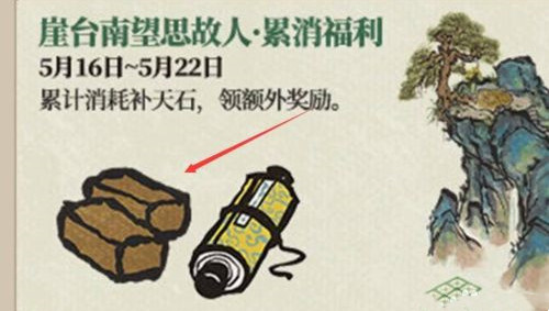 江南百景图黄泥怎么获得3