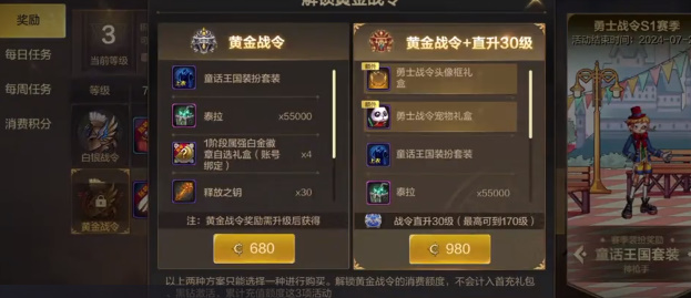dnf手游疲劳药怎么获得6