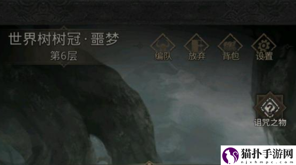 地下城堡3世界树树冠噩梦通关攻略