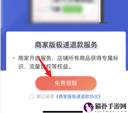拼多多哪些用户可享受极速退款4