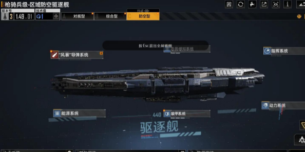 无尽的拉格朗日驱逐舰哪个好2