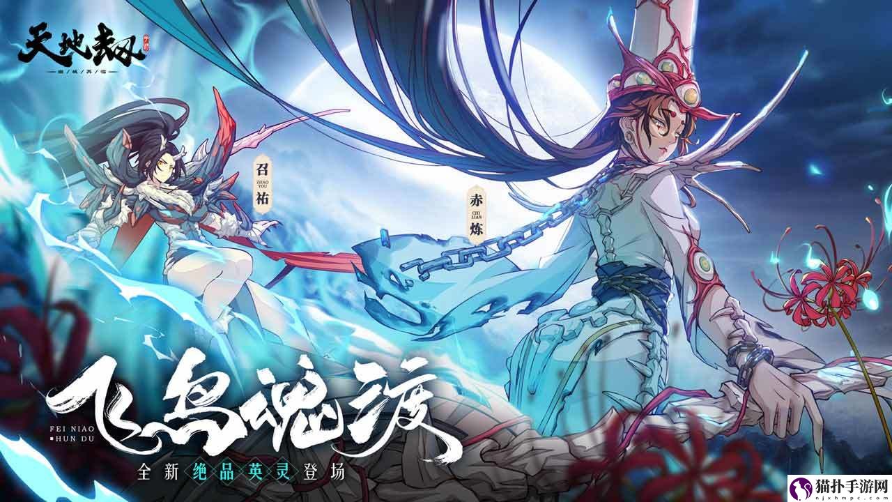 天地劫武英仲魂石选择推荐