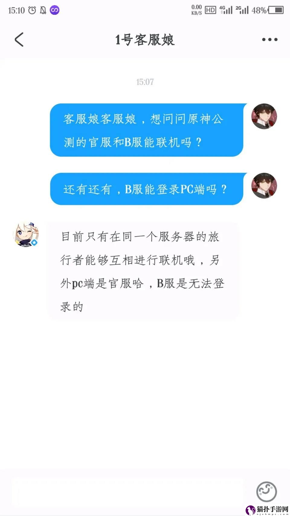 原神b服和官服哪个好3