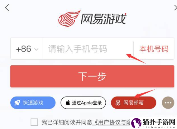 蛋仔派对怎么切换账号6