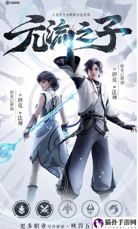 王者荣耀新英雄元流之子怎么获得3