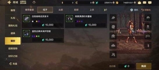 dnf手游搬砖怎么买点券装备2