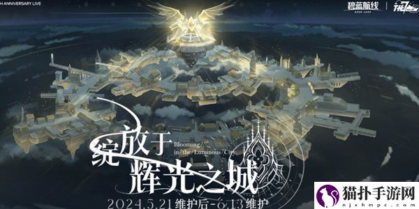 碧蓝航线七周年庆是几月几日5