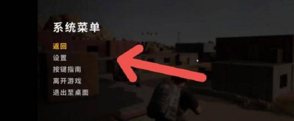 绝地求生快速开镜怎么设置2